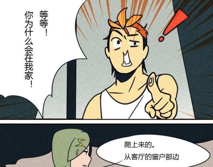 第8话 你怎么知道我家在哪