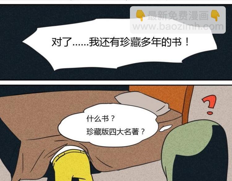 第8话 你怎么知道我家在哪