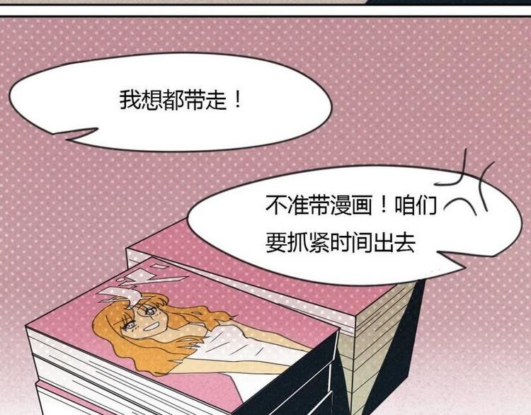第8话 你怎么知道我家在哪