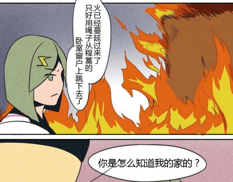 第8话 你怎么知道我家在哪