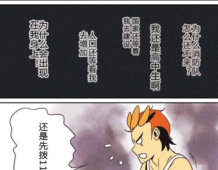 第7话 救你出去