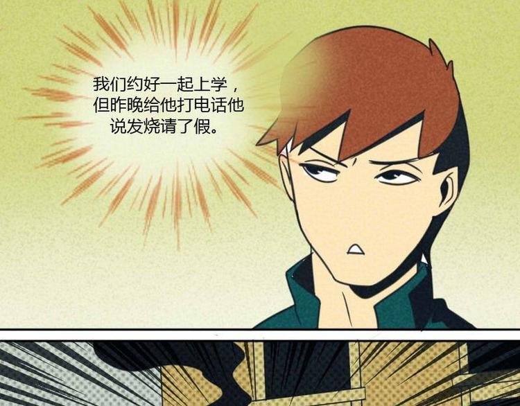 第5话 火灾