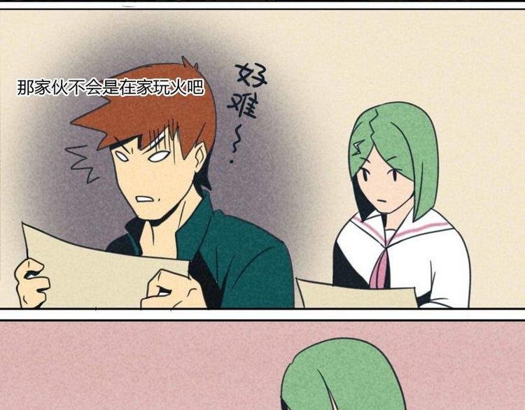 第5话 火灾