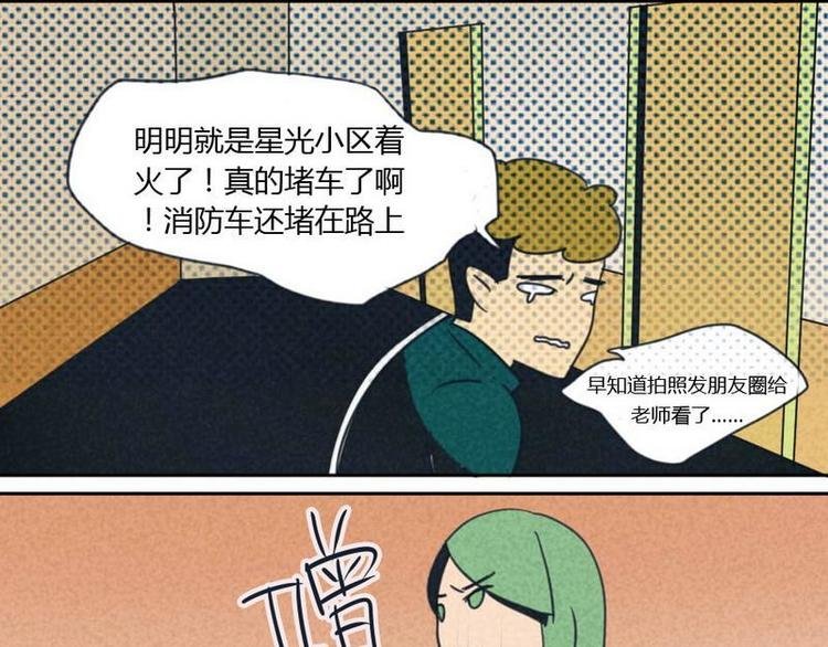 第5话 火灾