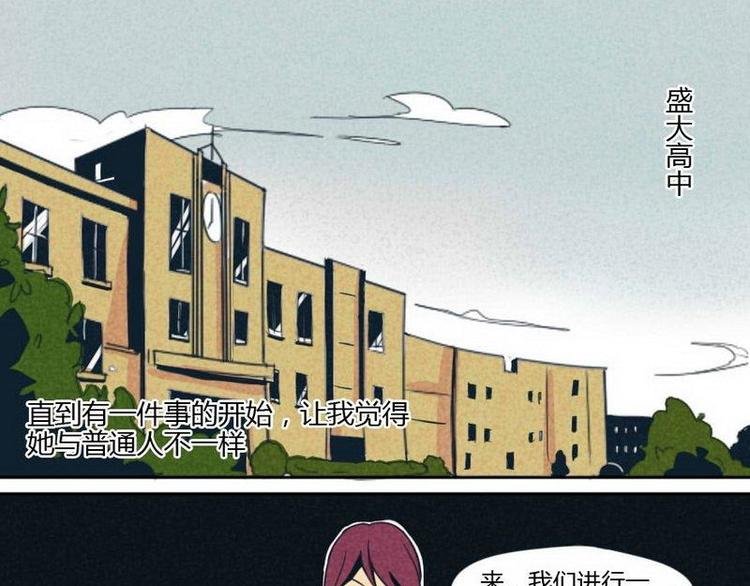第4话 她与普通人不一样