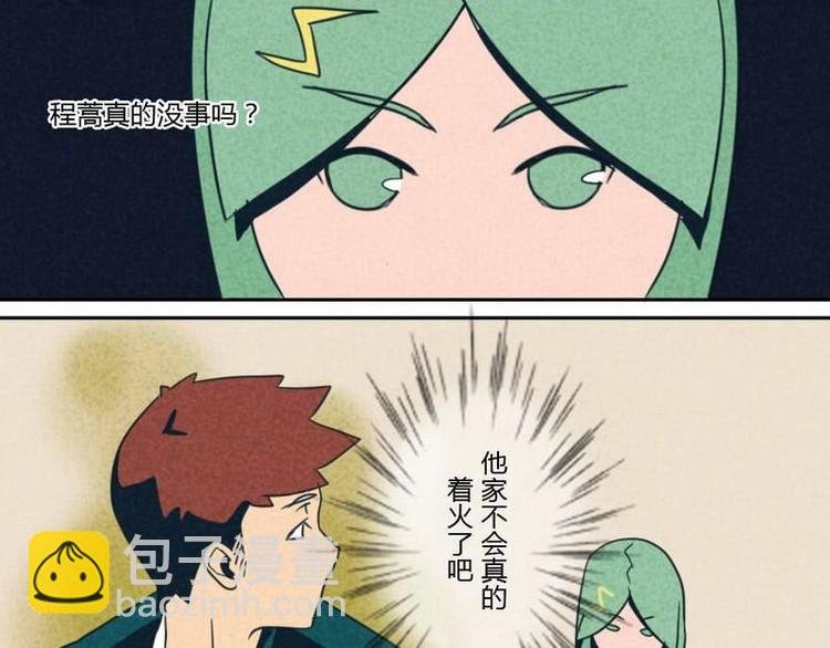 第4话 她与普通人不一样