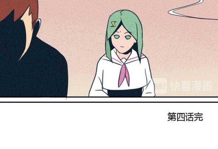第4话 她与普通人不一样