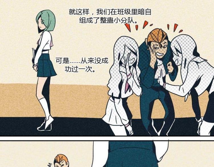 第3话 整蛊总是不能得逞