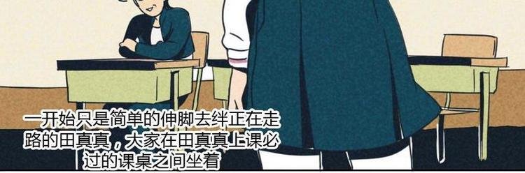 第3话 整蛊总是不能得逞