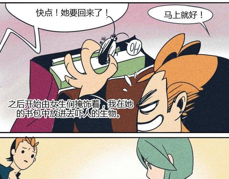 第3话 整蛊总是不能得逞