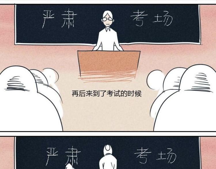 第3话 整蛊总是不能得逞