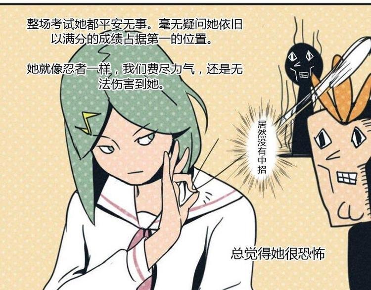 第3话 整蛊总是不能得逞