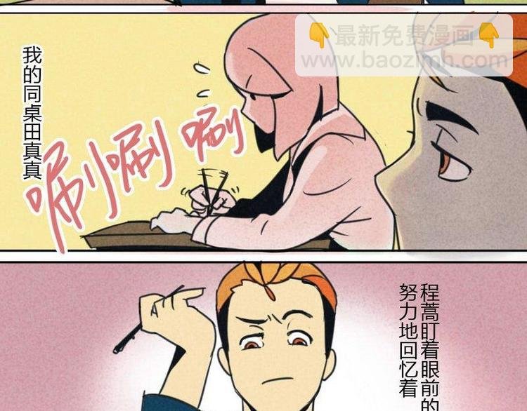 第2话 我的同桌