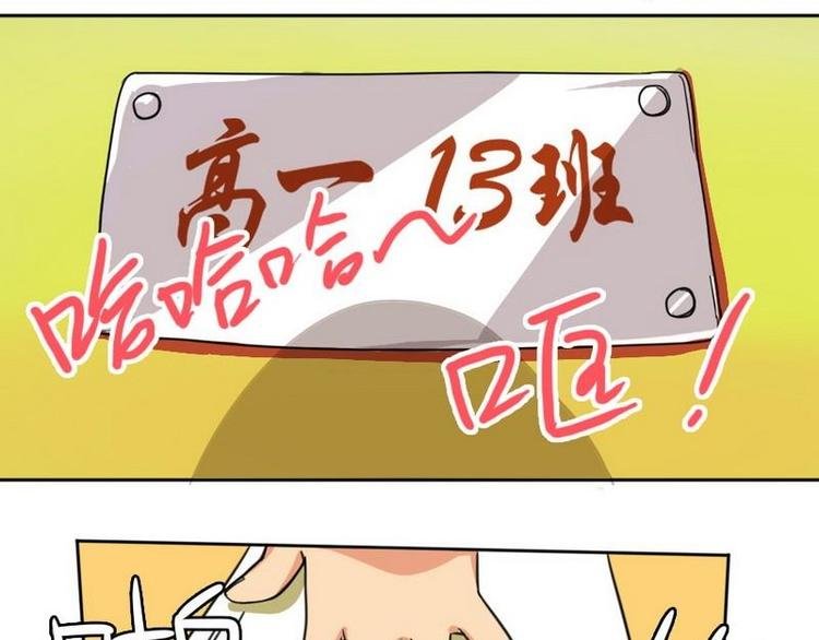 第1话 这家伙有偷窥的超能力？