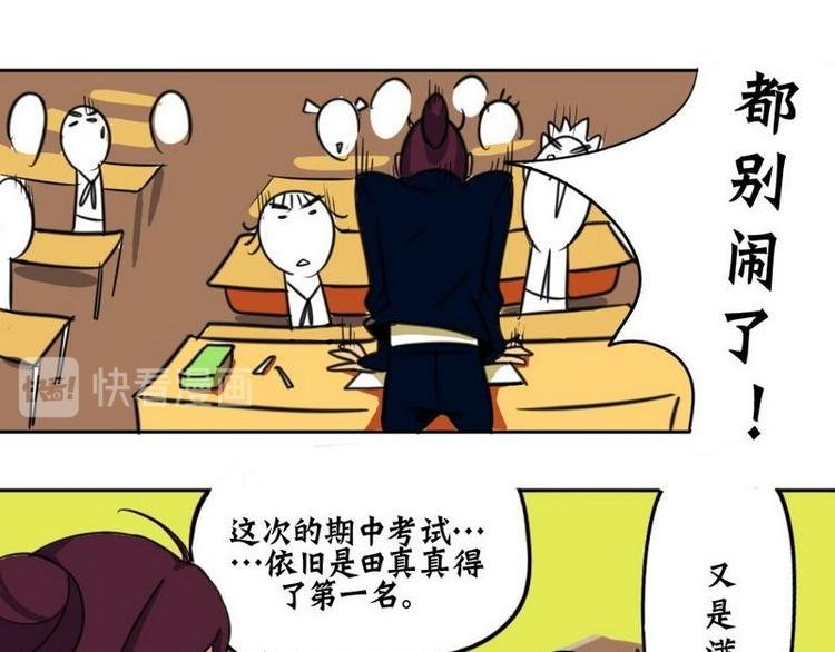 第1话 这家伙有偷窥的超能力？