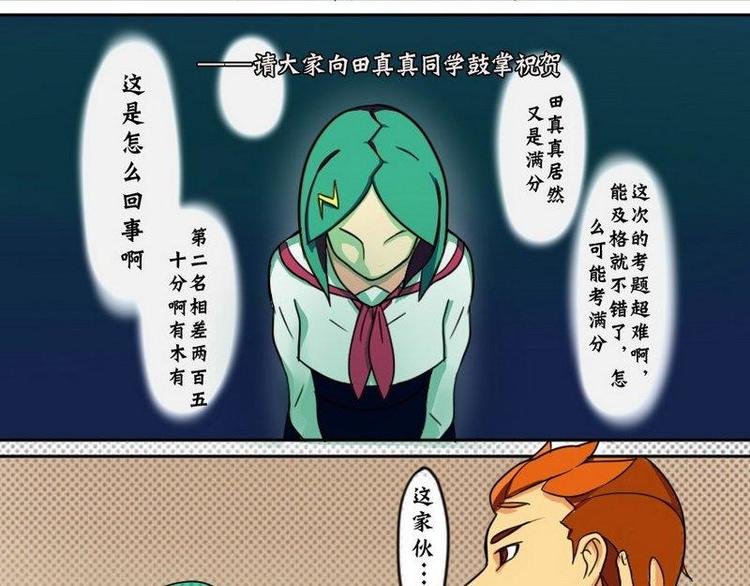 第1话 这家伙有偷窥的超能力？