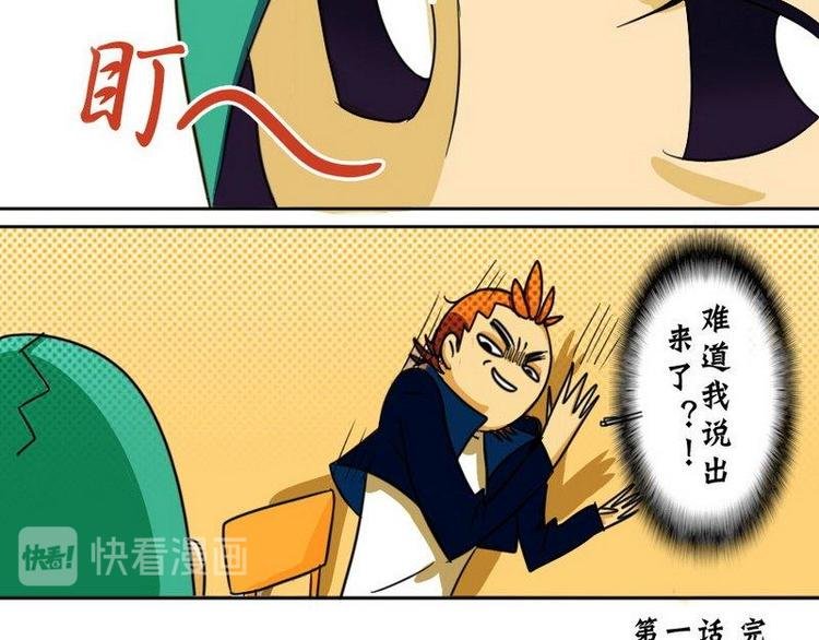 第1话 这家伙有偷窥的超能力？
