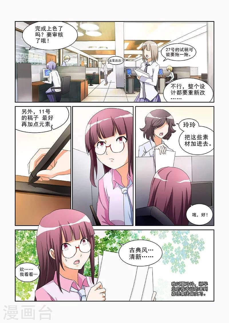 第1话