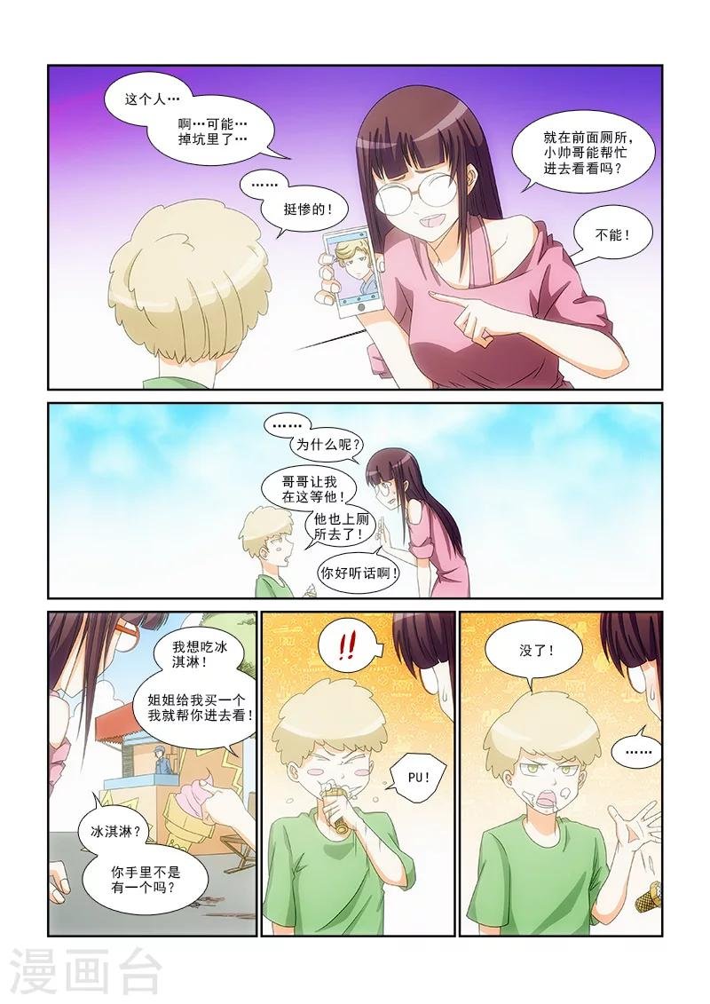 第12话