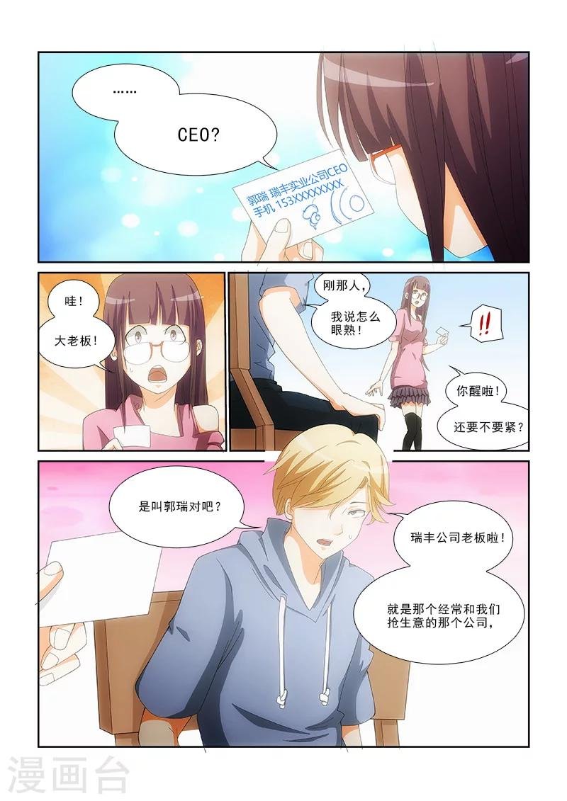 第12话