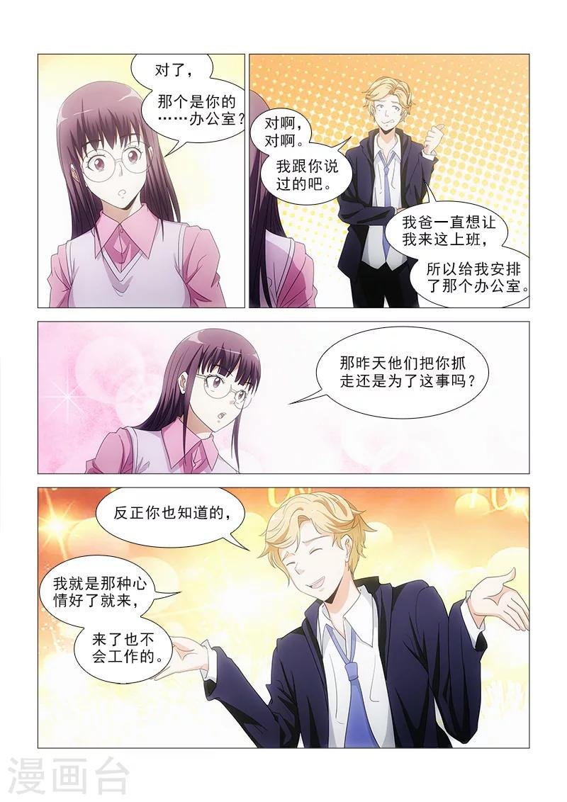 第16话