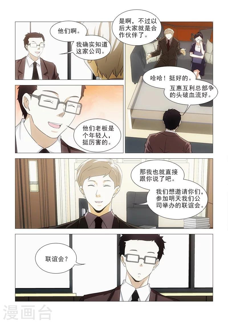 第20话