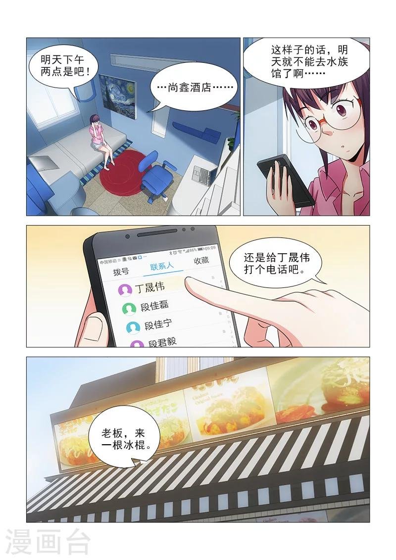 第20话