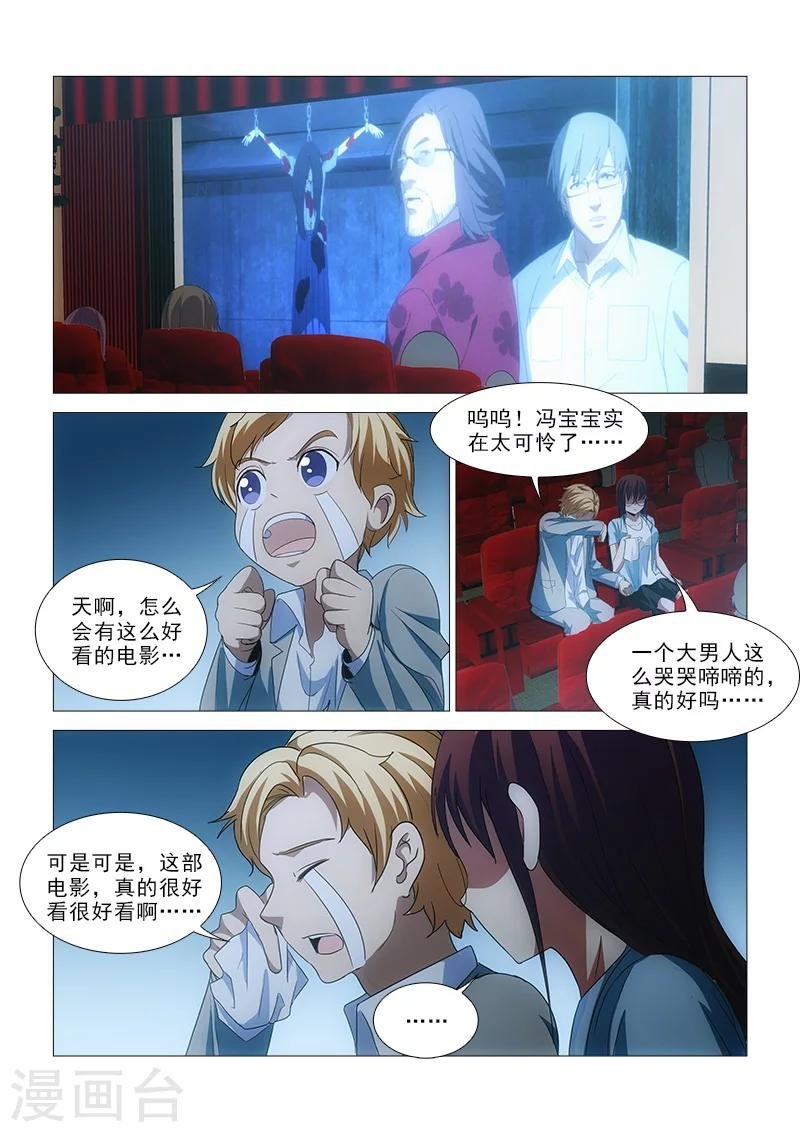 第23话