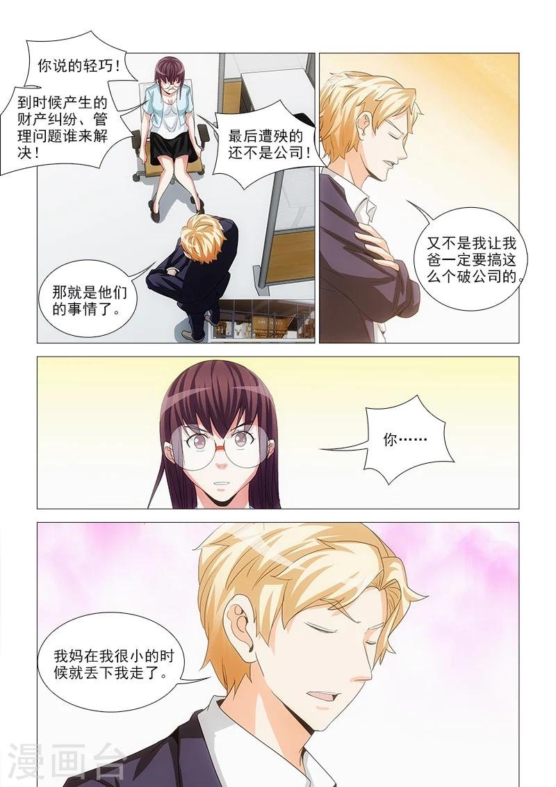 第26话