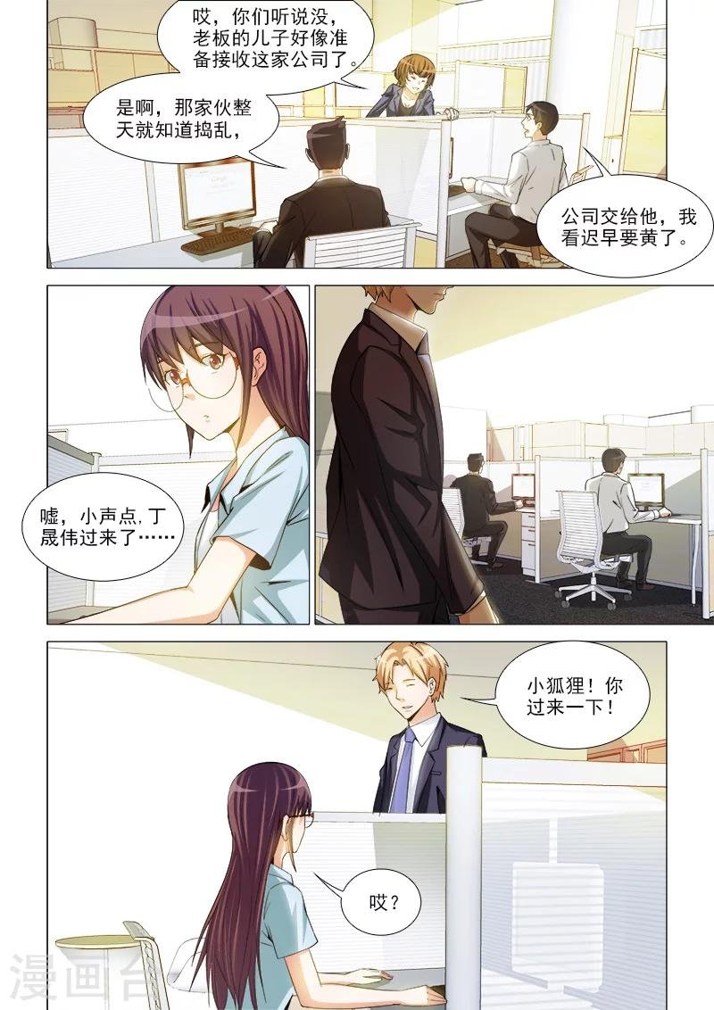 第29话