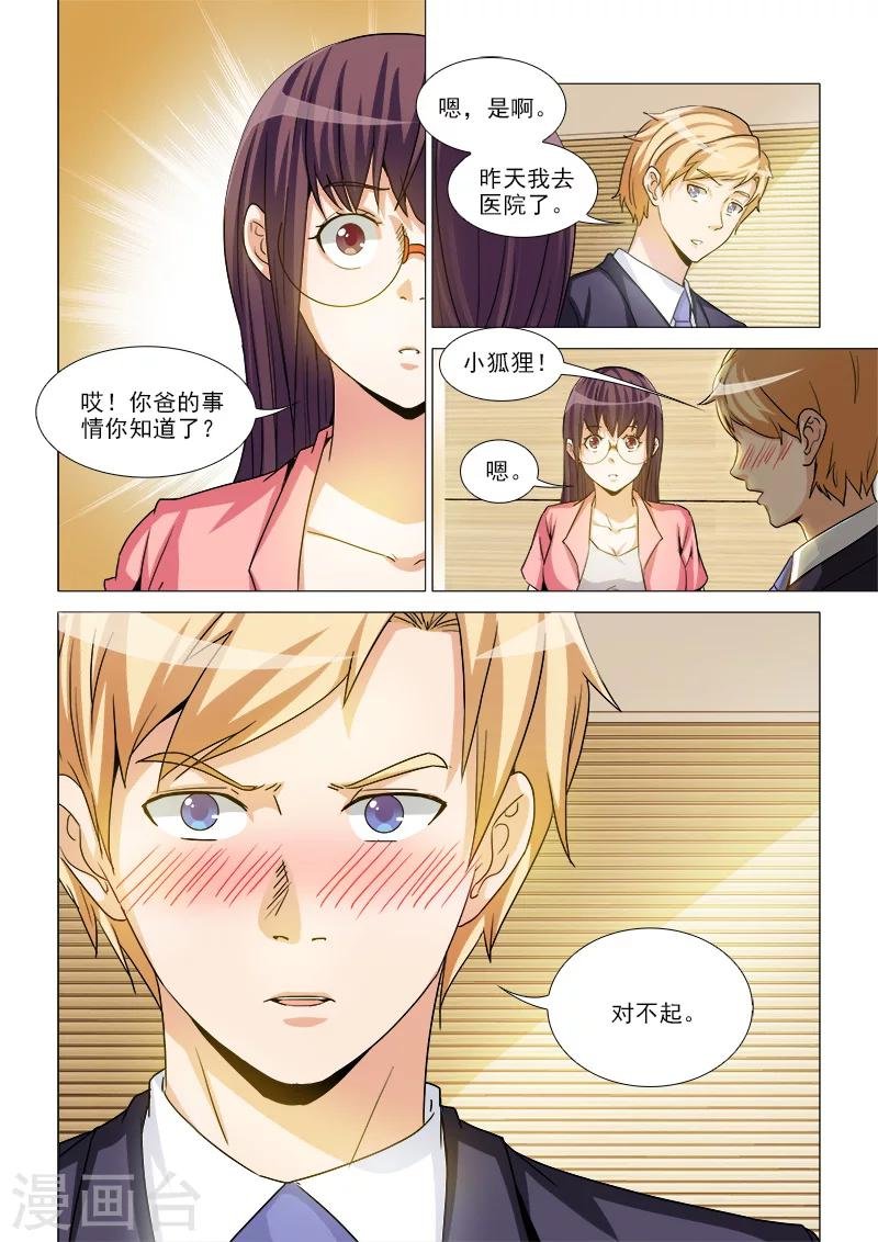 第29话
