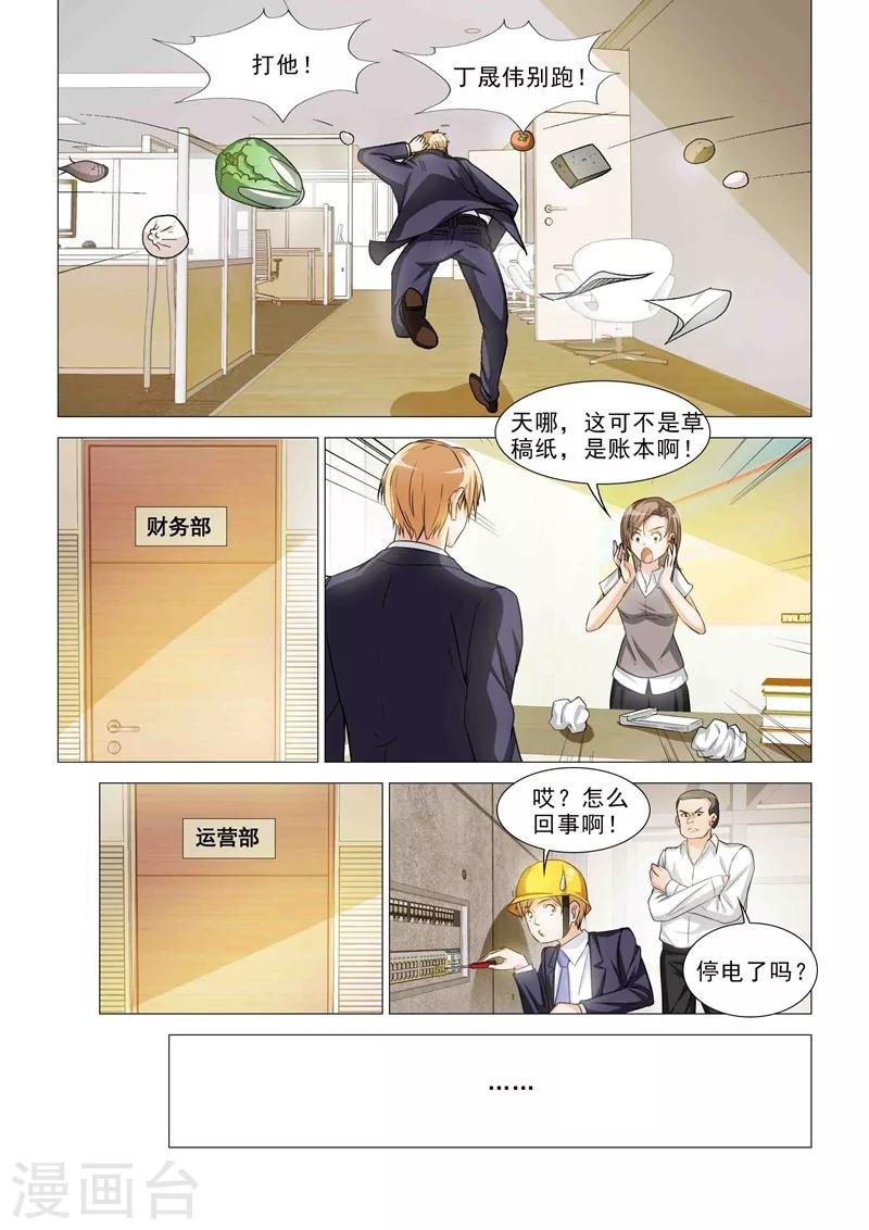 第30话