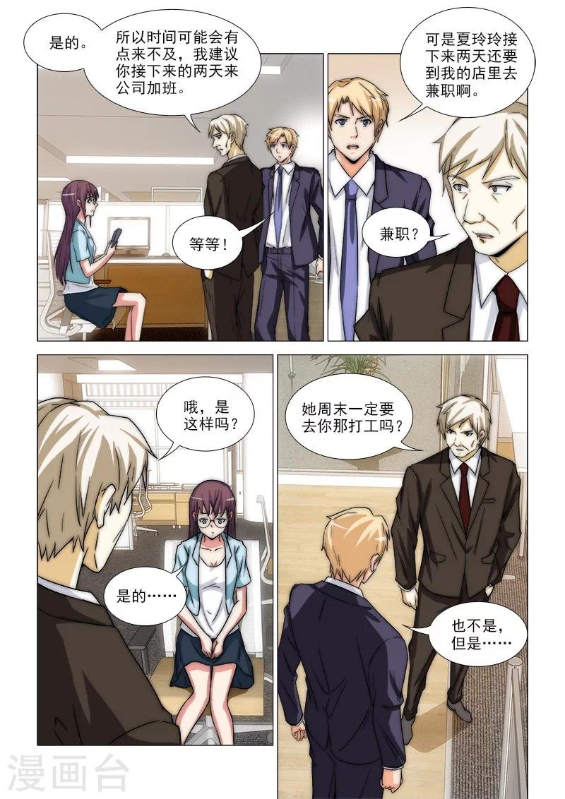第31话