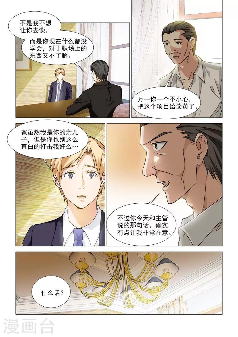 第32话