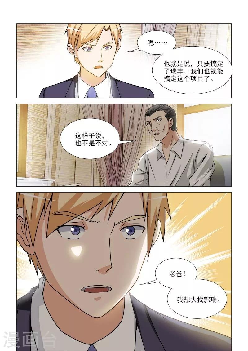 第32话