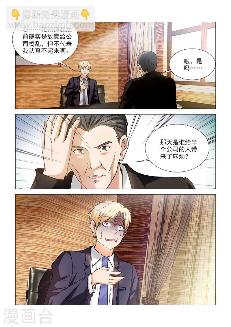 第33话