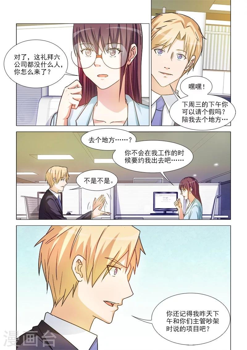 第33话