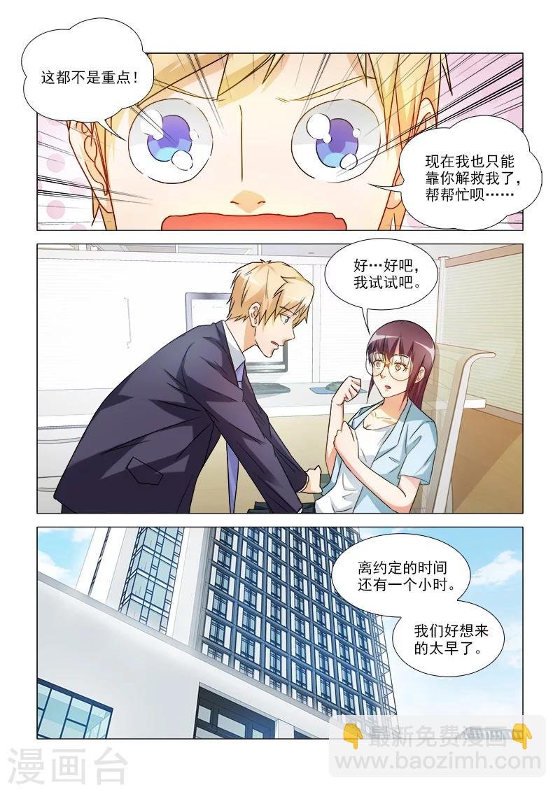 第33话