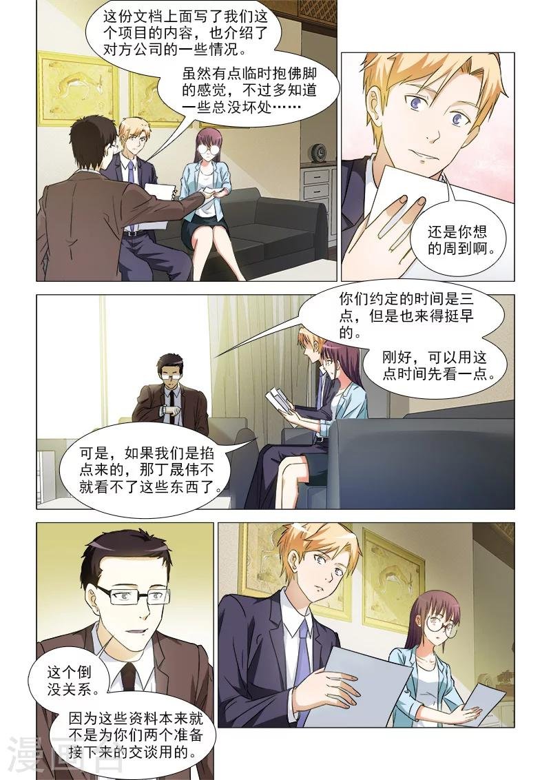 第34话