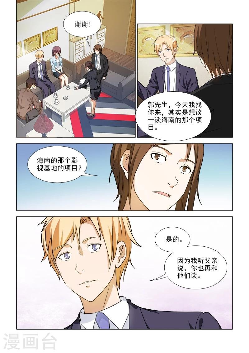 第34话