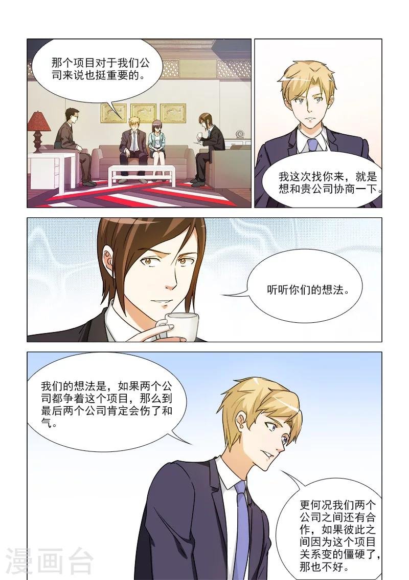 第35话