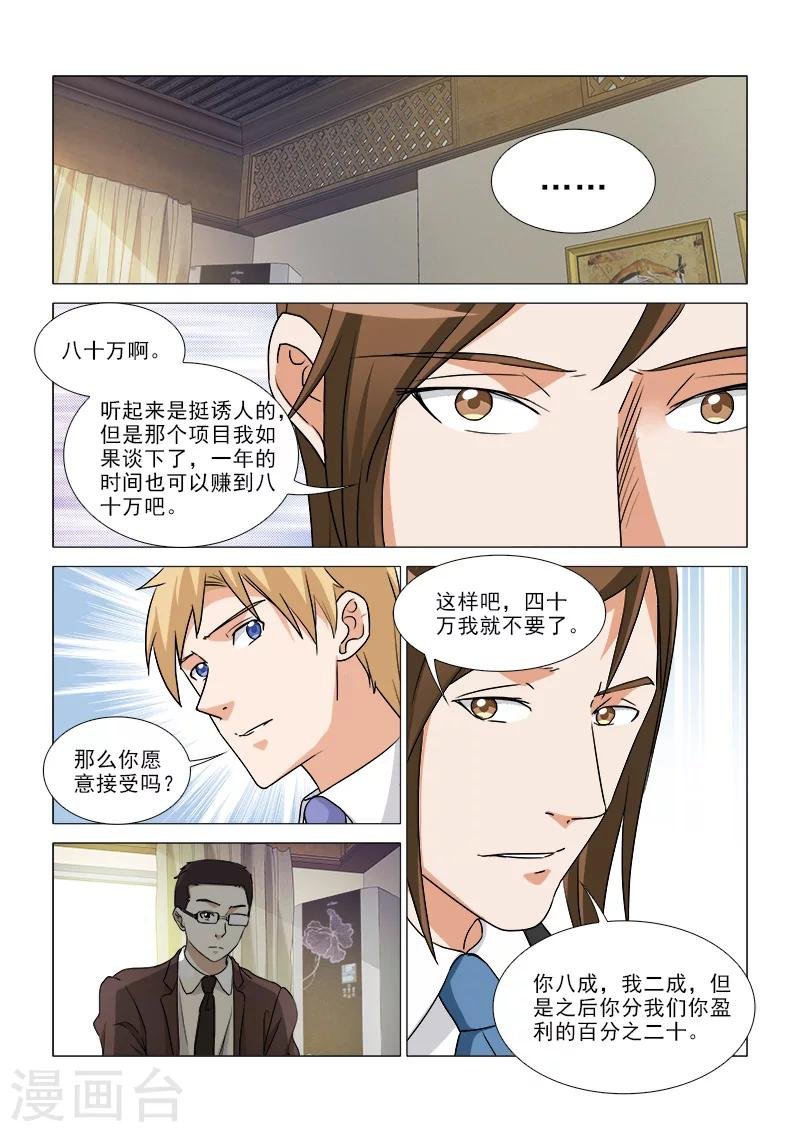 第35话