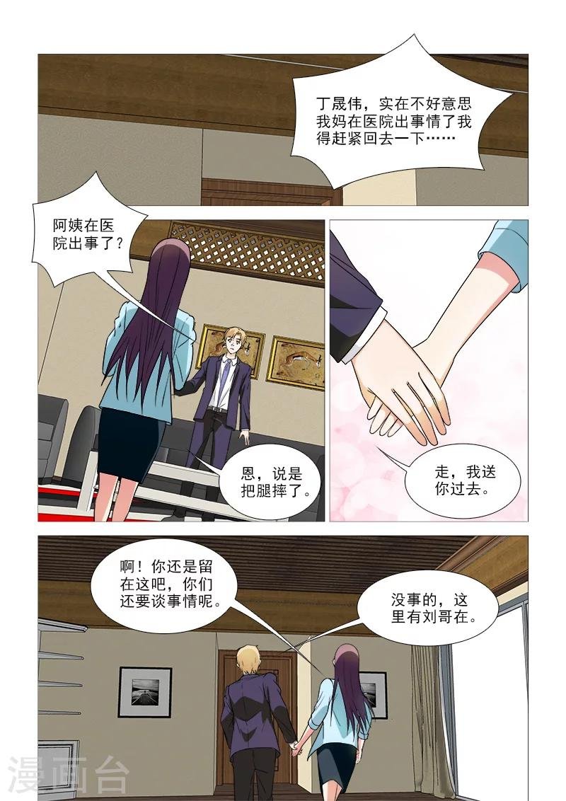 第35话