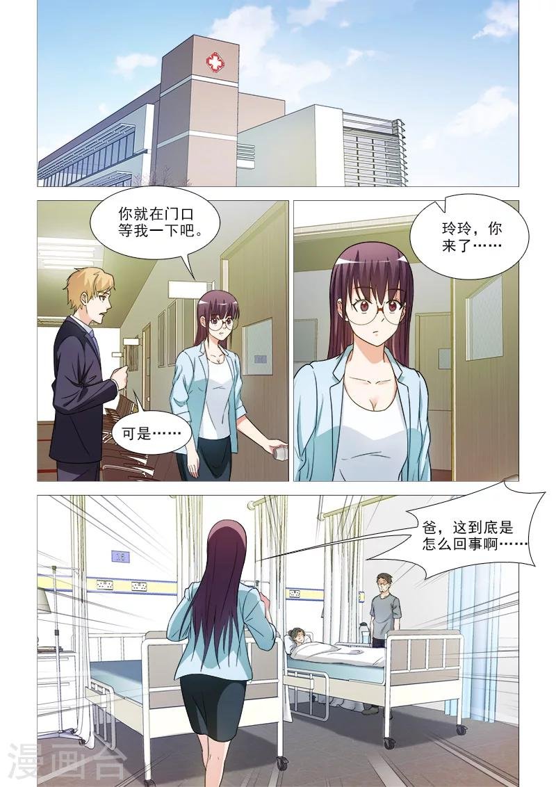 第35话
