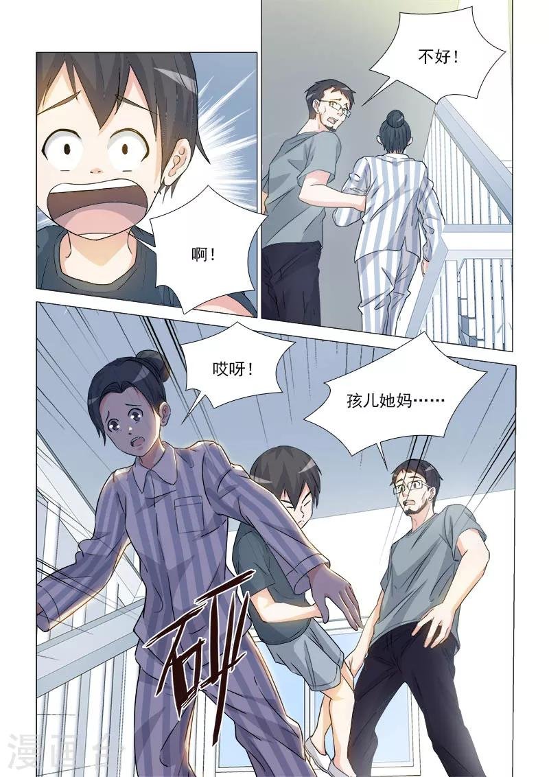 第36话