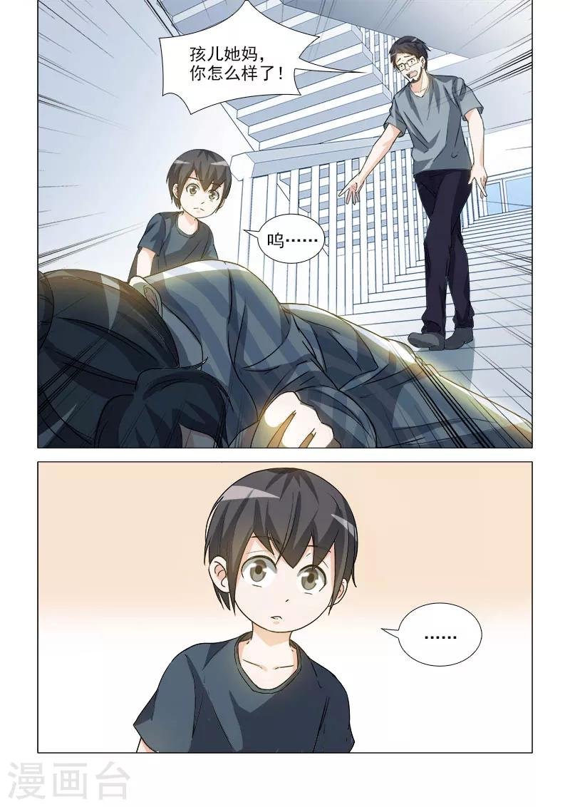 第36话
