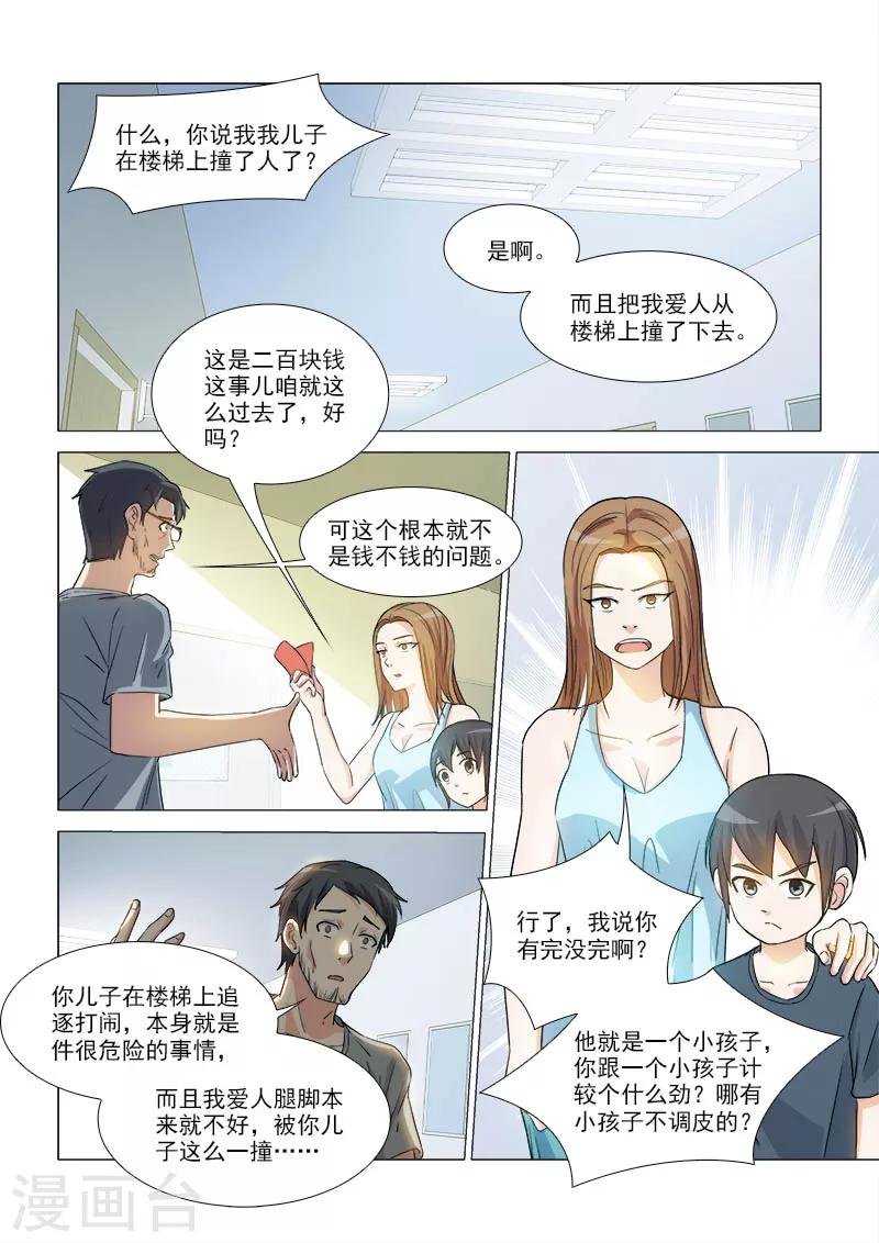 第36话
