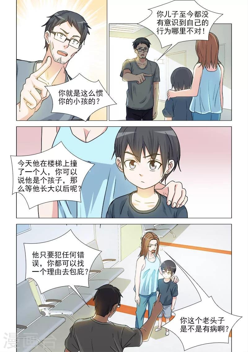 第36话