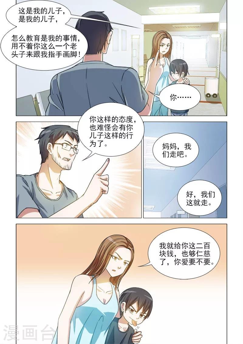 第36话