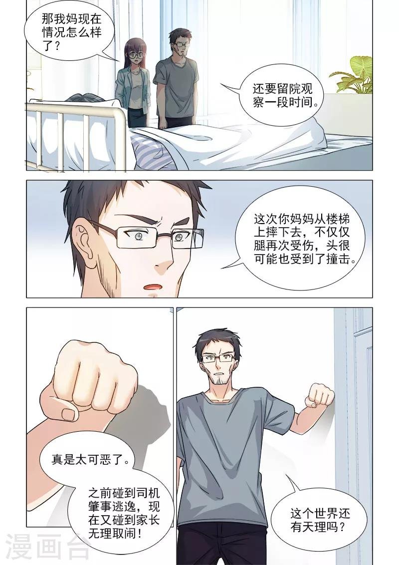 第36话